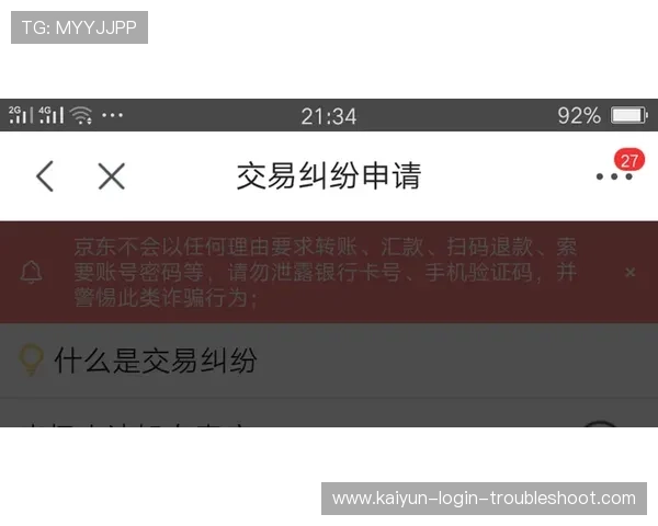 黑平台波胆不给出款避坑指南电子真人极速提现技巧